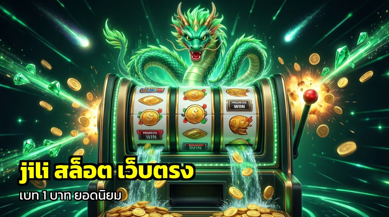 jili สล็อต เว็บตรง